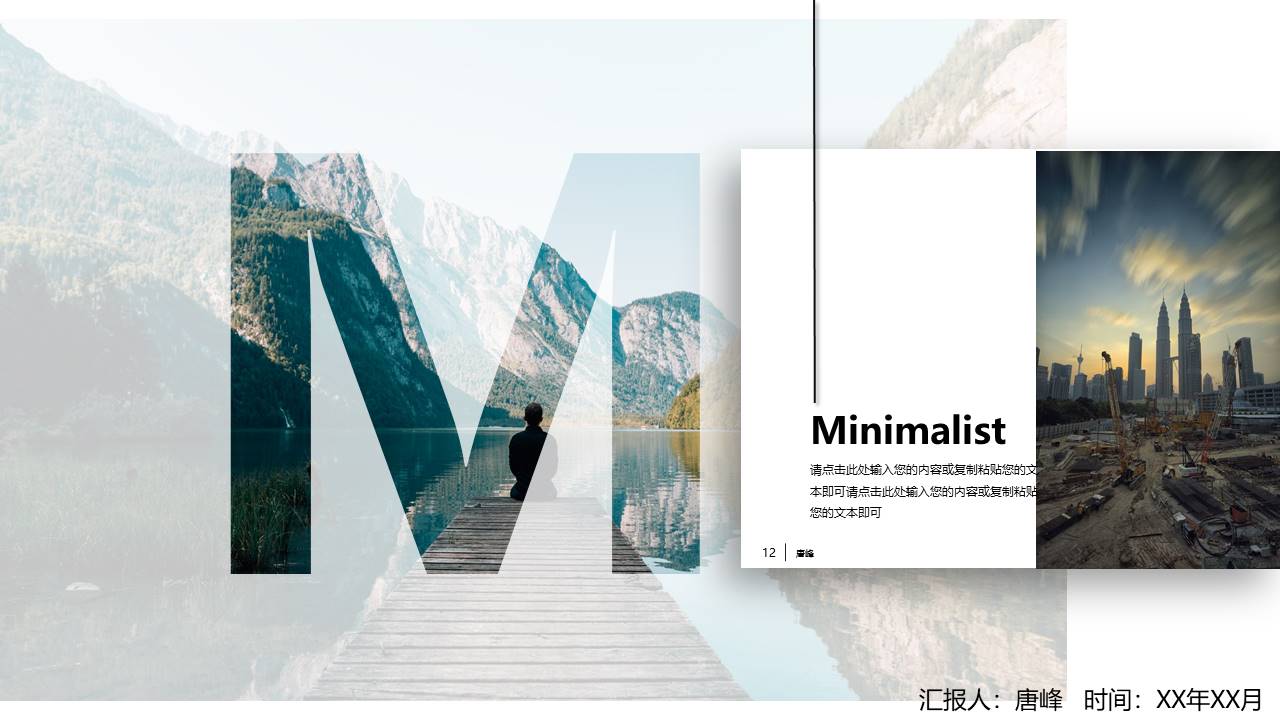 旅游画册 (14).pptx